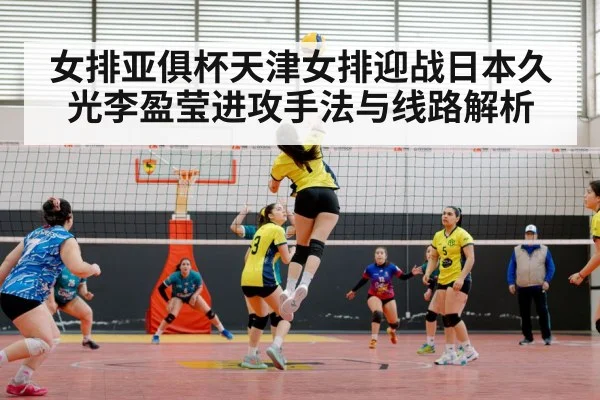 women volleyball match indoor